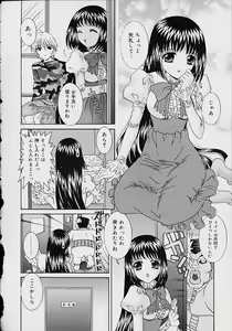 Page 25 of Oshikko anthology a be tai nyou - preview thumbnail