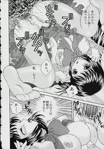 Page 35 of Oshikko anthology a be tai nyou - preview thumbnail