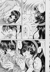 Page 60 of Oshikko anthology a be tai nyou - preview thumbnail