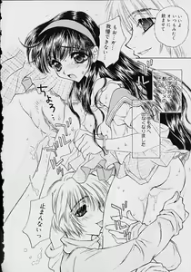 Page 71 of Oshikko anthology a be tai nyou - preview thumbnail