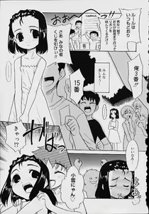 Page 76 of Oshikko anthology a be tai nyou - preview thumbnail