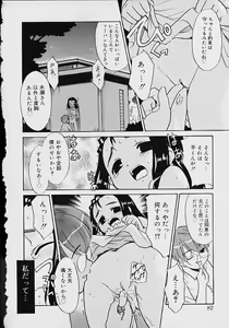 Page 79 of Oshikko anthology a be tai nyou - preview thumbnail