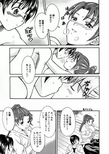 Page 114 of Short Cut - preview thumbnail
