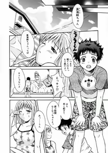 Page 15 of Short Cut - preview thumbnail