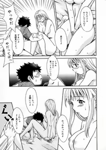Page 26 of Short Cut - preview thumbnail