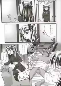 Page 12 of SukiSuki Saber Vol. 2 - preview thumbnail
