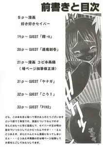 Page 3 of SukiSuki Saber Vol. 2 - preview thumbnail
