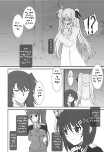 Page 2 of FATE FIRE WITH FIRE 2 - preview thumbnail