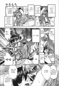 Page 115 of Mebina-tachi no Gogo | -Maybe-na Afternoon- - preview thumbnail