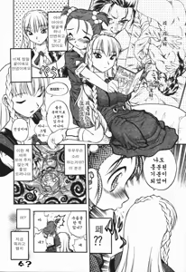 Page 44 of Mebina-tachi no Gogo | -Maybe-na Afternoon- - preview thumbnail