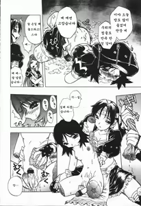 Page 10 of Mebina-tachi no Gogo | -Maybe-na Afternoon- - preview thumbnail