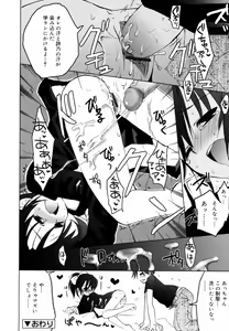 Page 151 of Tyrant Punish - I Punish You! - preview thumbnail