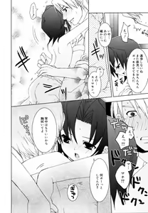 Page 155 of Tyrant Punish - I Punish You! - preview thumbnail