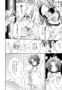 Page 171 of Tyrant Punish - I Punish You! - preview thumbnail
