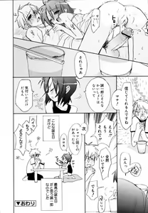 Page 183 of Tyrant Punish - I Punish You! - preview thumbnail