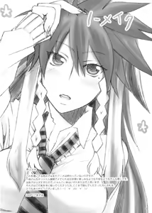 Page 20 of Kanakoi! - preview thumbnail