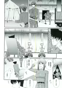 Page 153 of Erogun - preview thumbnail