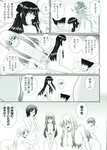 Page 168 of Erogun - preview thumbnail