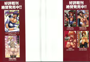 Page 2 of Erogun - preview thumbnail