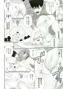 Page 25 of Erogun - preview thumbnail