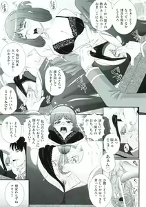 Page 38 of Erogun - preview thumbnail