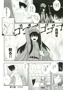 Page 81 of Erogun - preview thumbnail