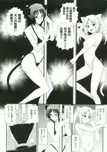 Page 87 of Erogun - preview thumbnail