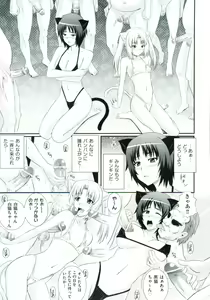 Page 88 of Erogun - preview thumbnail