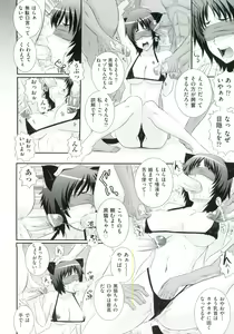 Page 89 of Erogun - preview thumbnail