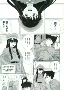 Page 10 of Erogun - preview thumbnail