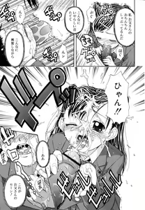 Page 103 of &er Girls - preview thumbnail