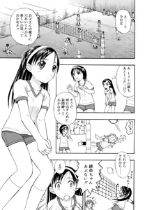 Page 147 of &er Girls - preview thumbnail