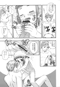 Page 173 of &er Girls - preview thumbnail