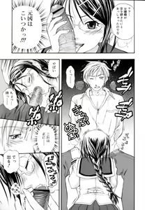 Page 203 of &er Girls - preview thumbnail