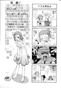 Page 207 of &er Girls - preview thumbnail