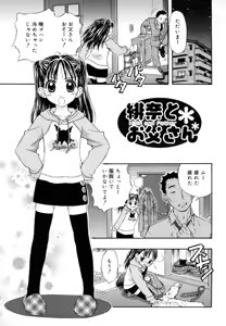Page 95 of &er Girls - preview thumbnail