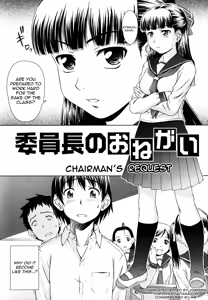 Page 60 of Iinchou no Koibito | Chairman's Lover - preview thumbnail
