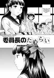 Page 92 of Iinchou no Koibito | Chairman's Lover - preview thumbnail