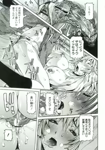 Page 42 of Haramitai Kanojo - Kunoichi Drop - preview thumbnail