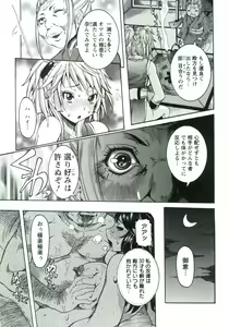 Page 48 of Haramitai Kanojo - Kunoichi Drop - preview thumbnail
