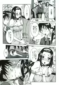 Page 72 of Haramitai Kanojo - Kunoichi Drop - preview thumbnail