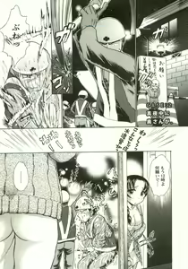 Page 25 of Kanenashi-kun no Yuugana Hitoduma Zanmai - preview thumbnail