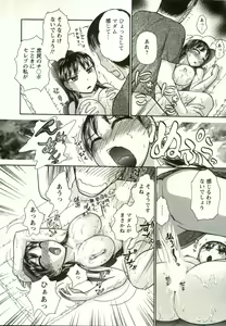 Page 80 of Kanenashi-kun no Yuugana Hitoduma Zanmai - preview thumbnail