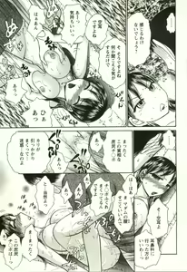 Page 81 of Kanenashi-kun no Yuugana Hitoduma Zanmai - preview thumbnail