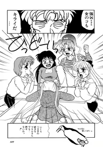 Page 108 of Lunatic Party 5 - preview thumbnail