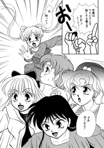 Page 109 of Lunatic Party 5 - preview thumbnail