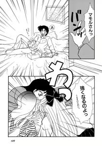 Page 110 of Lunatic Party 5 - preview thumbnail