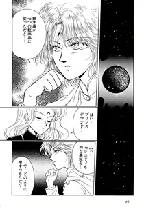Page 11 of Lunatic Party 5 - preview thumbnail