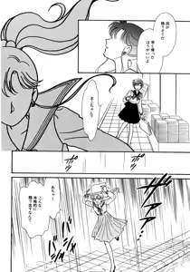 Page 118 of Lunatic Party 5 - preview thumbnail