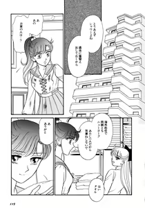 Page 120 of Lunatic Party 5 - preview thumbnail